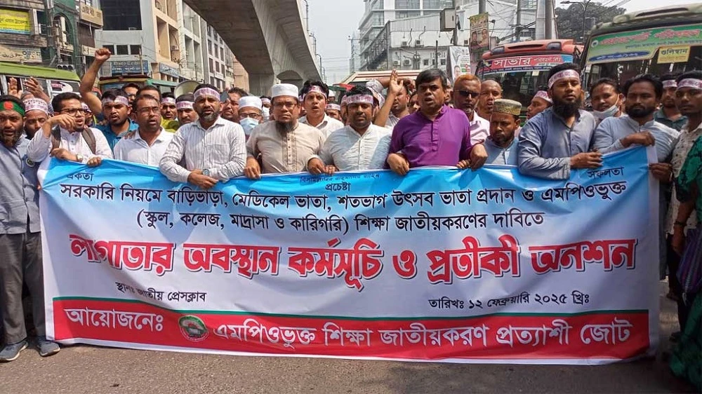 এমপিওভুক্ত শিক্ষকদের সচিবালয় অভিমুখে পদযাত্রা কর্মসূচি স্থগিত করা হয়েছে